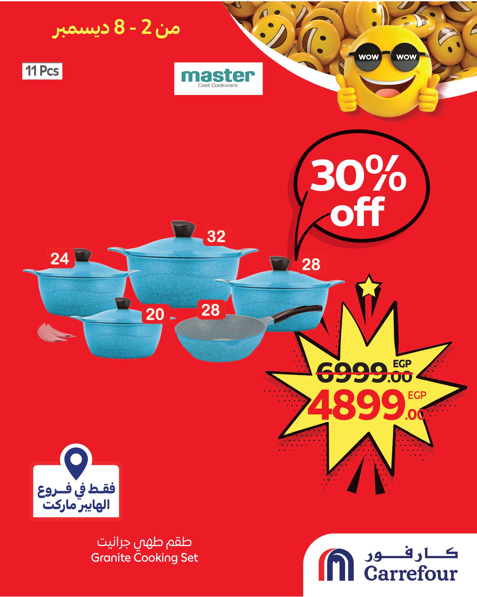 carrefour offers from 1dec to 3dec 2025 عروض كارفور من 1 ديسمبر حتى 3 ديسمبر 2025 صفحة رقم 7